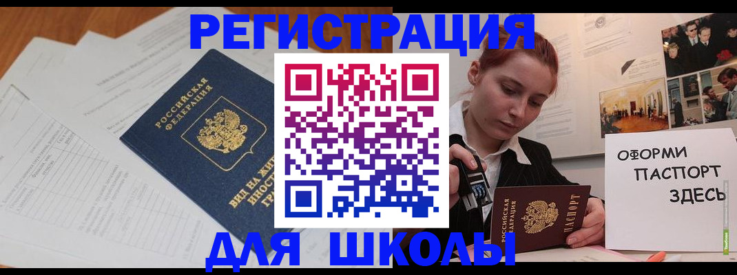 прописка законно в Мариинском Посаде