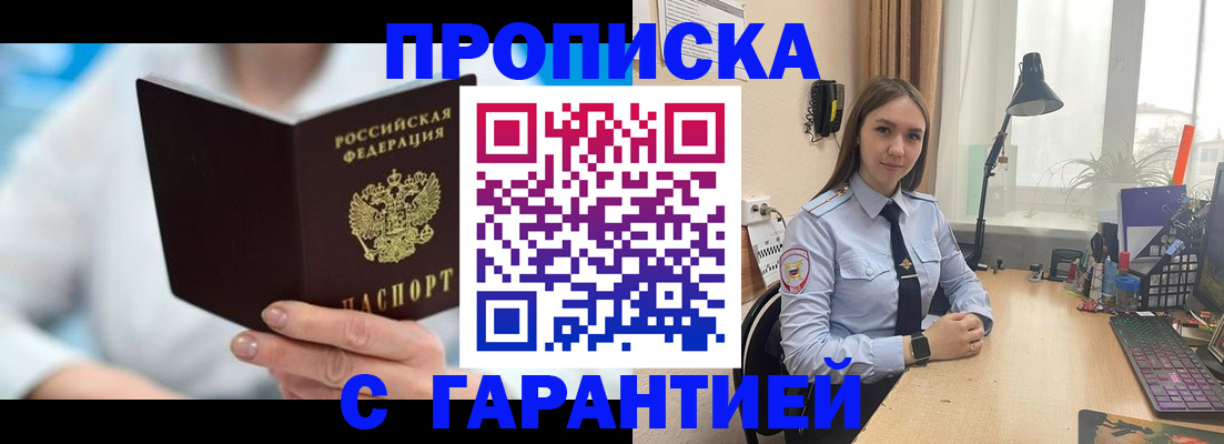 временная регистрация для школы в Мариинском Посаде